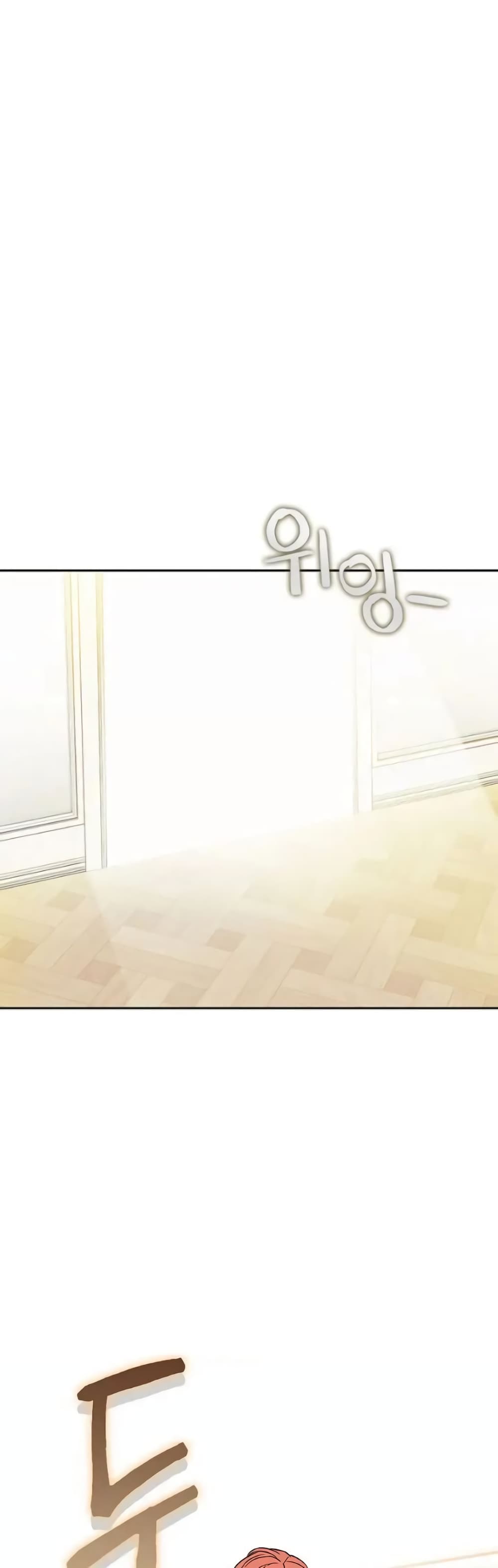 Mother Hunting - หน้า 22