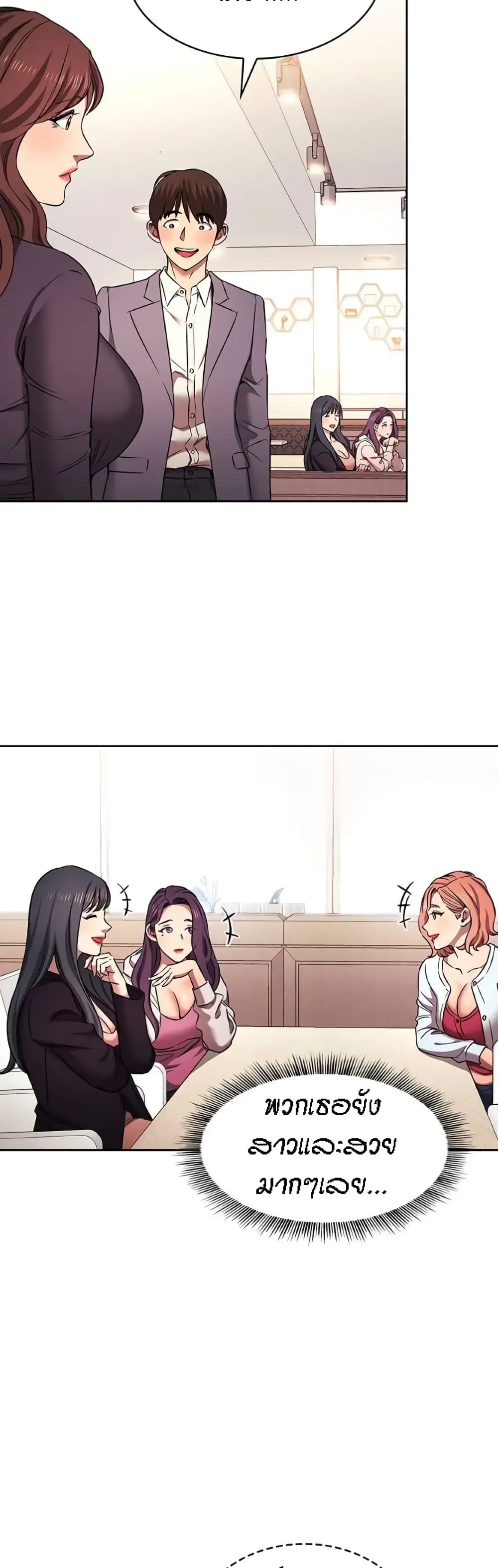 Mother Hunting - หน้า 26