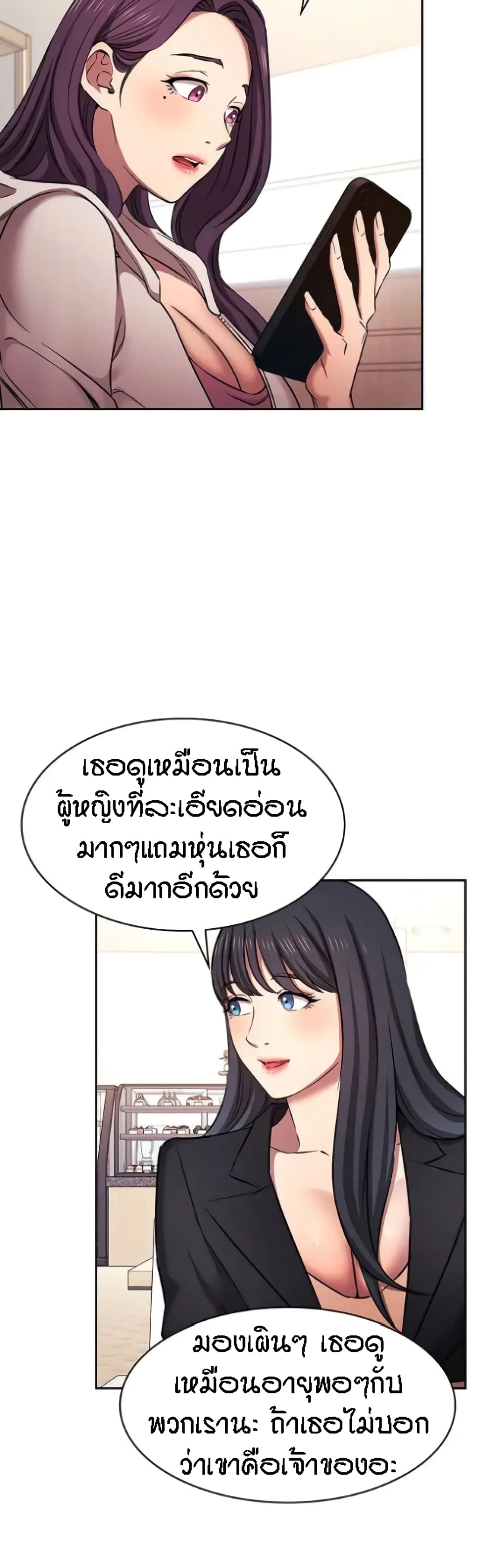Mother Hunting - หน้า 30