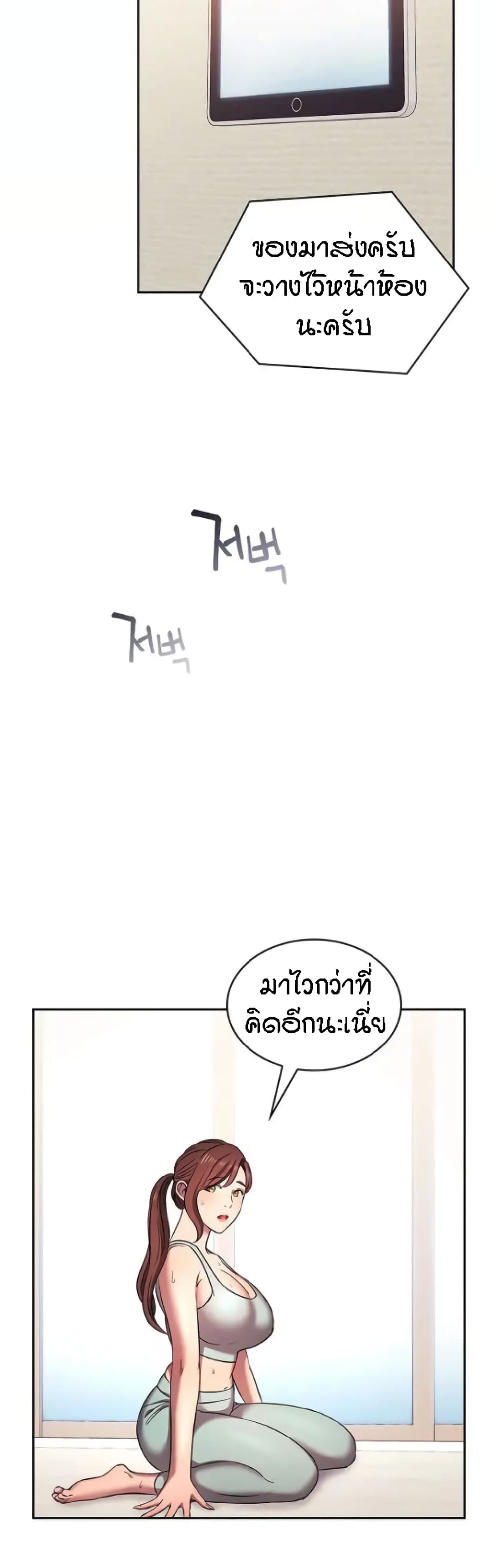 Mother Hunting - หน้า 35