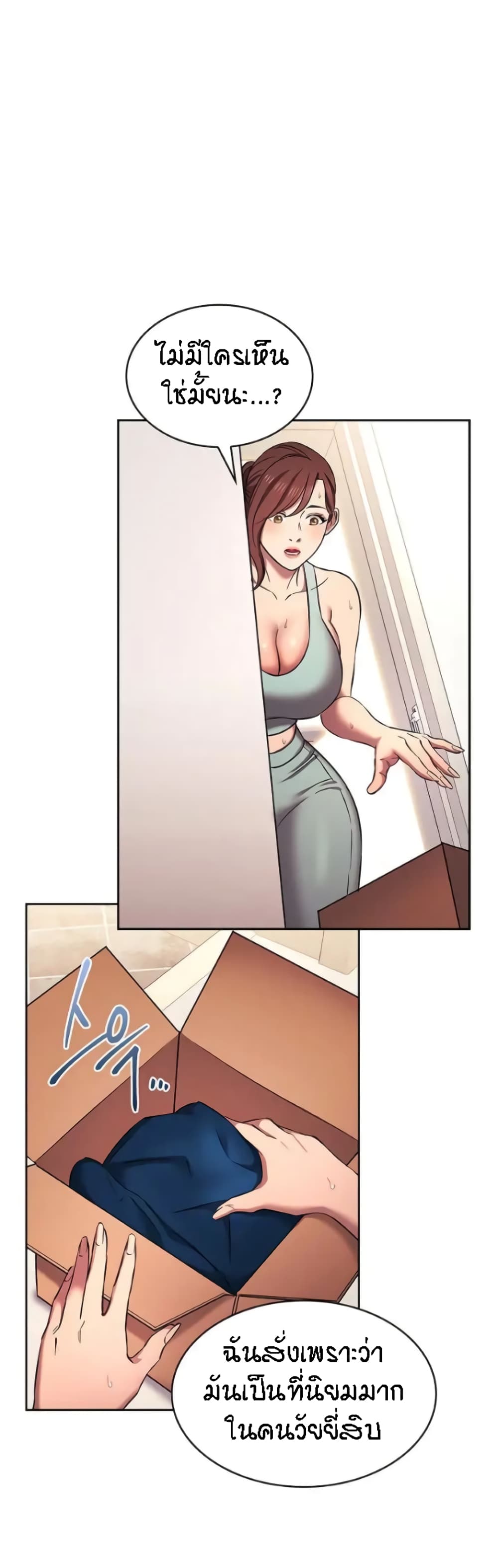 Mother Hunting - หน้า 36