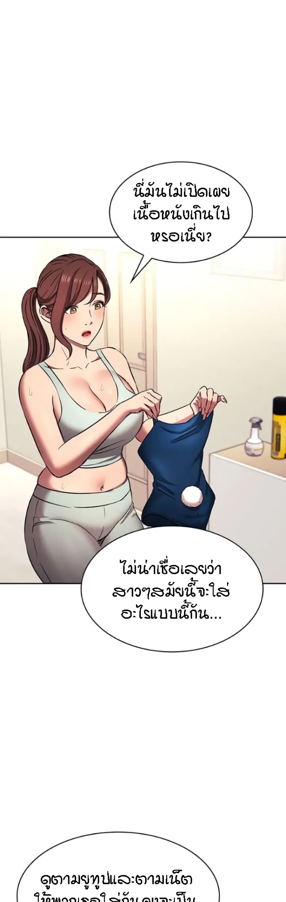 Mother Hunting - หน้า 37