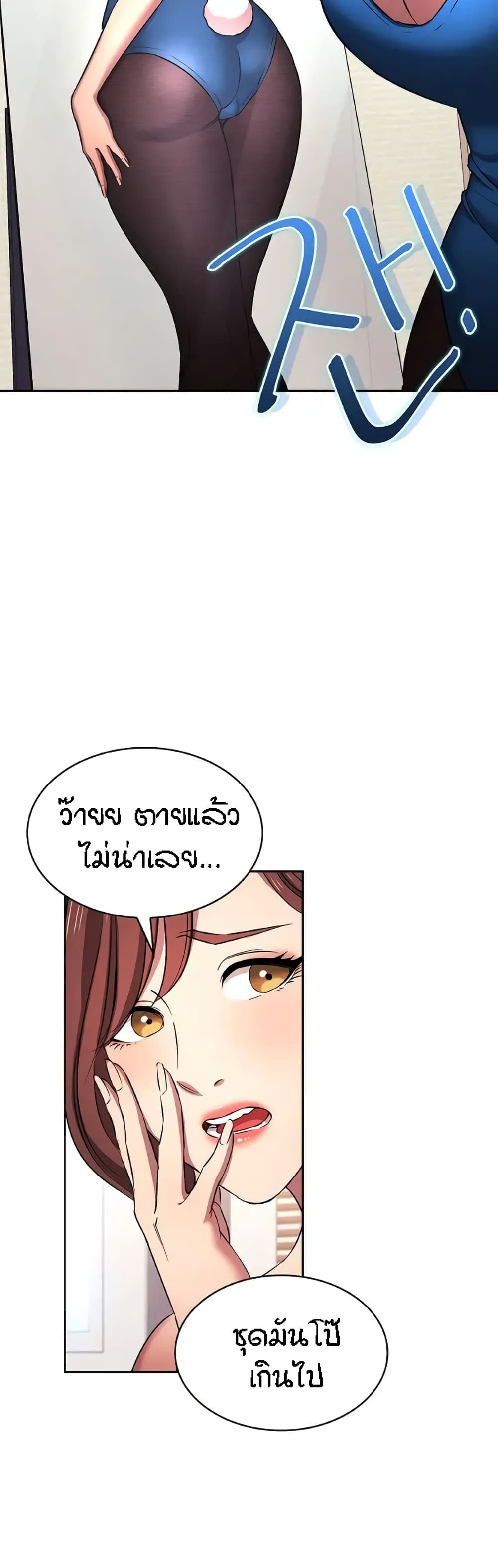 Mother Hunting - หน้า 42