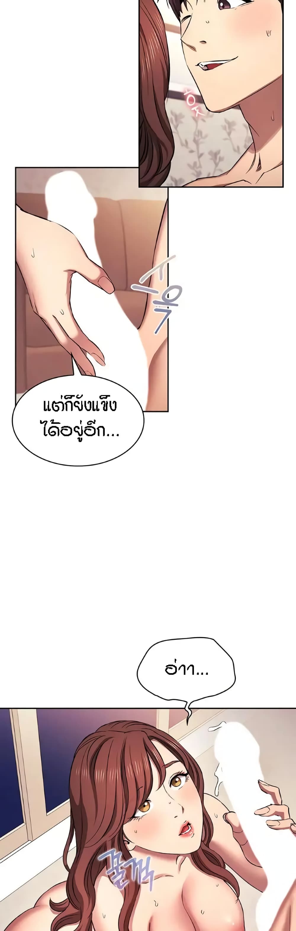 Mother Hunting - หน้า 5