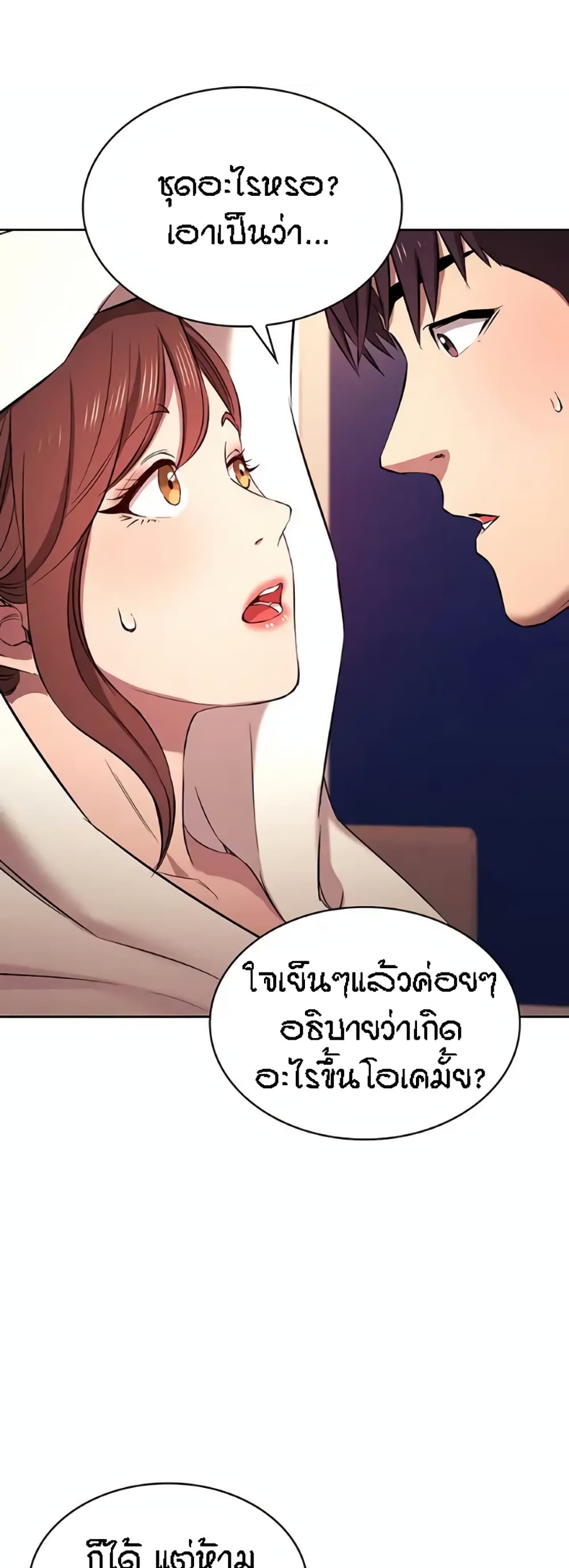 Mother Hunting - หน้า 5