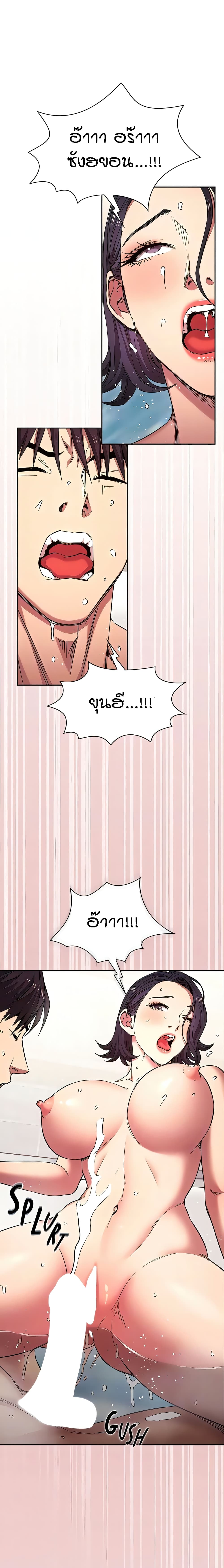 Mother Hunting - หน้า 14