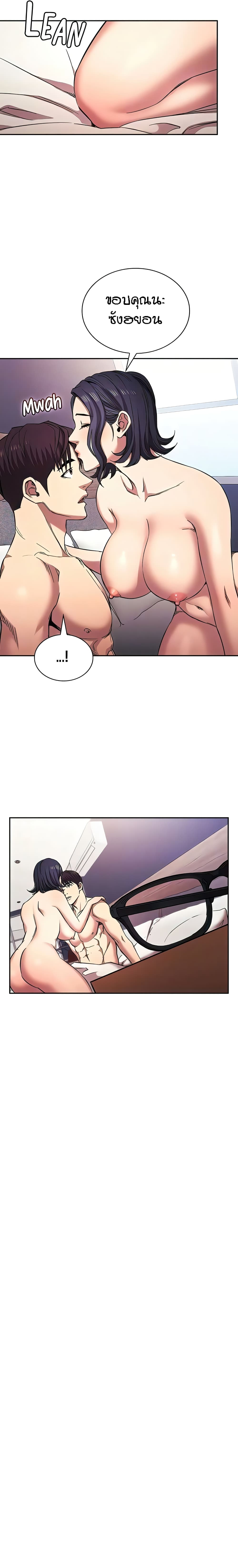 Mother Hunting - หน้า 18