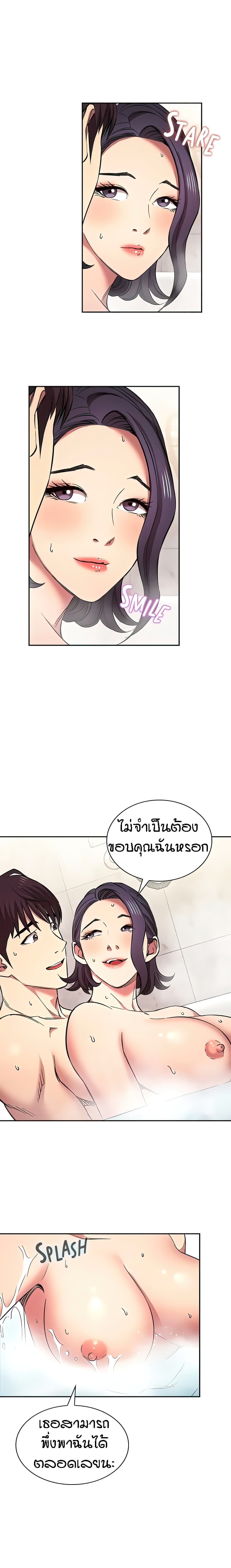 Mother Hunting - หน้า 3