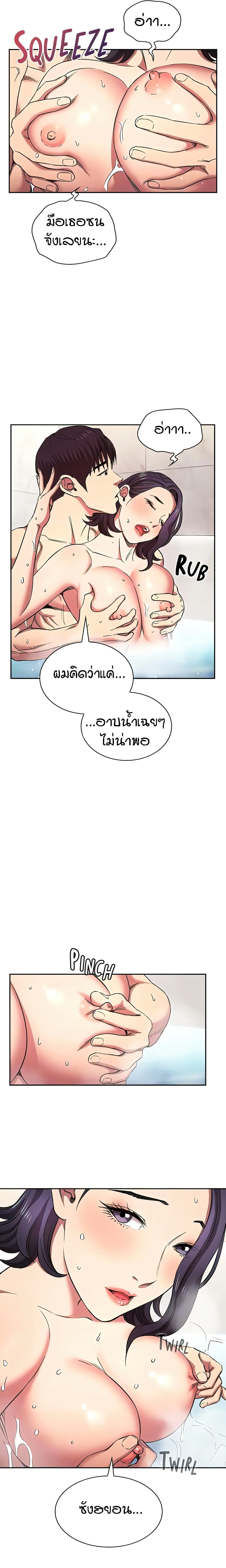 Mother Hunting - หน้า 5