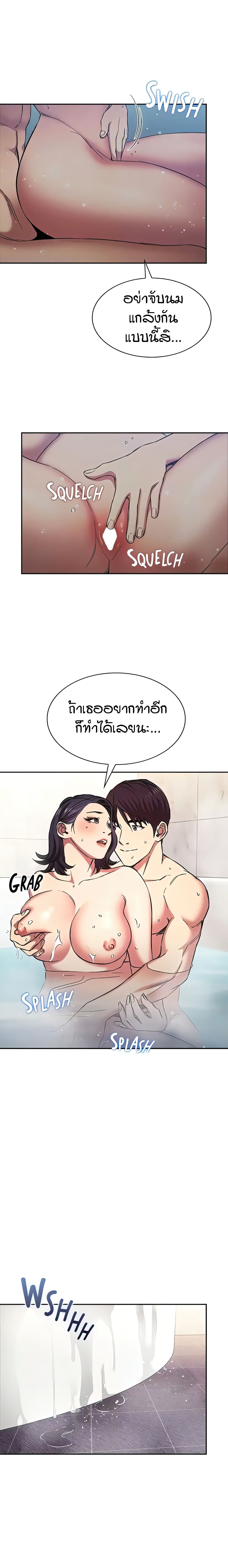 Mother Hunting - หน้า 6