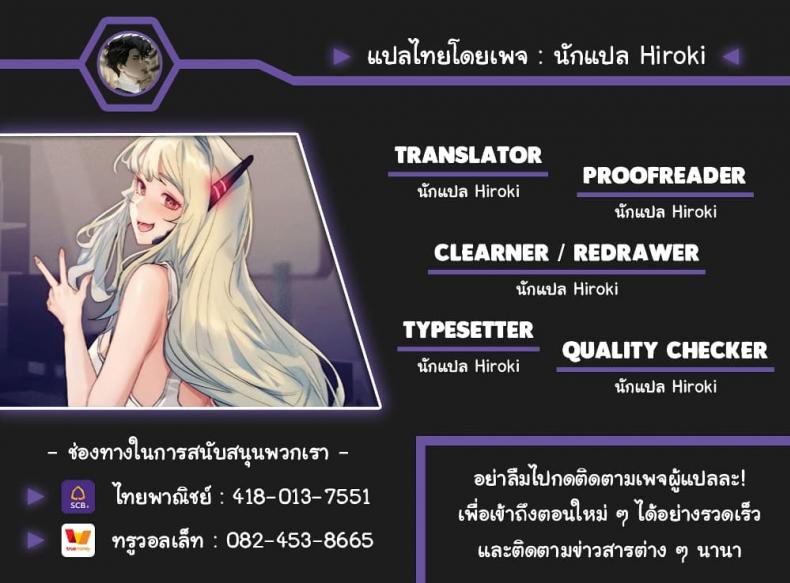 Charging for Me - หน้า 6