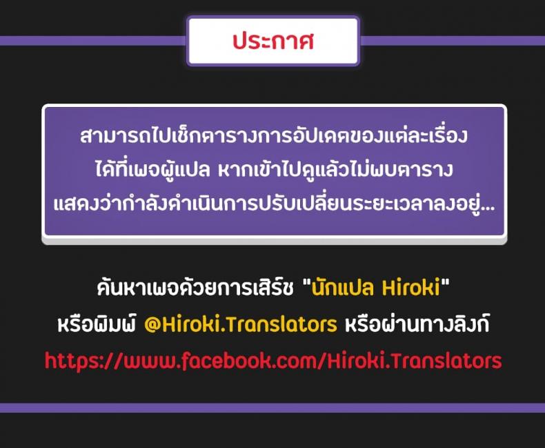 Charging for Me - หน้า 7
