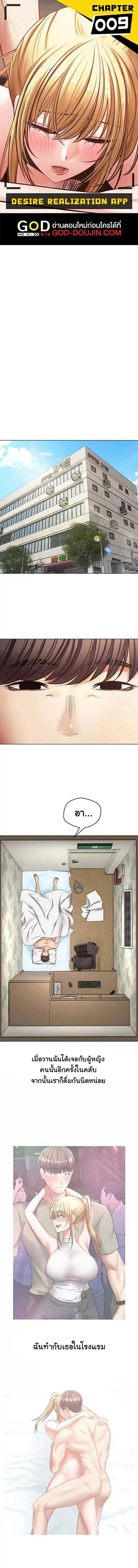 Desire Realization App - หน้า 1
