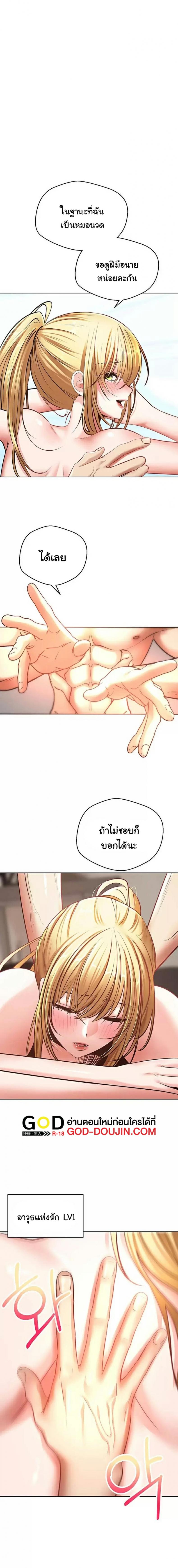 Desire Realization App - หน้า 10