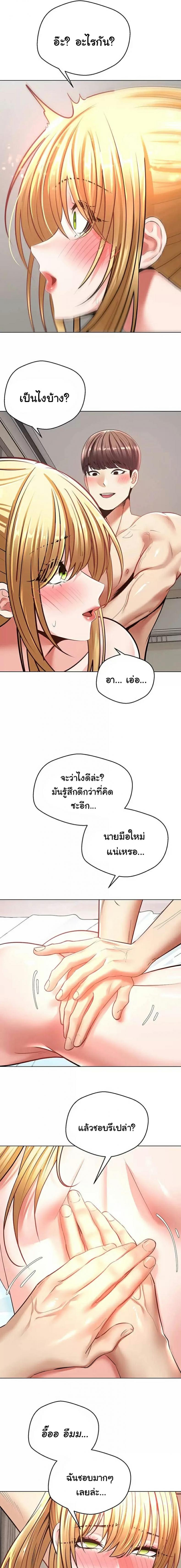 Desire Realization App - หน้า 11