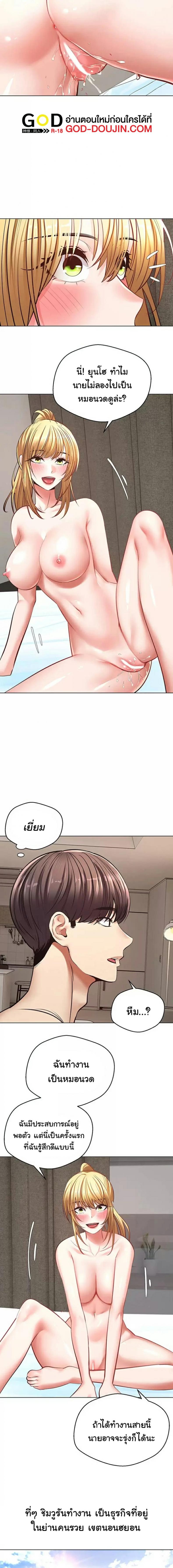 Desire Realization App - หน้า 14