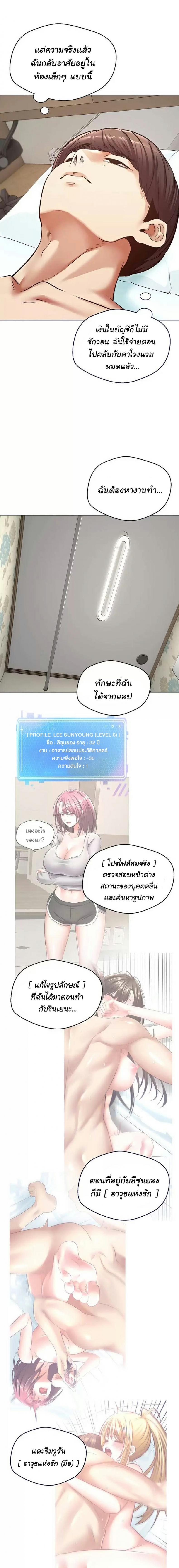 Desire Realization App - หน้า 2