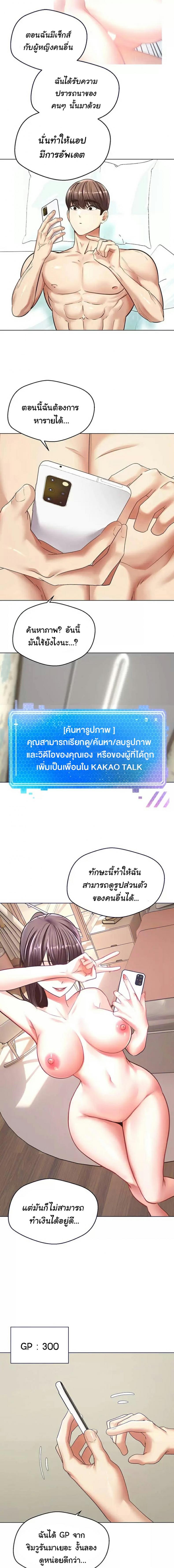 Desire Realization App - หน้า 3