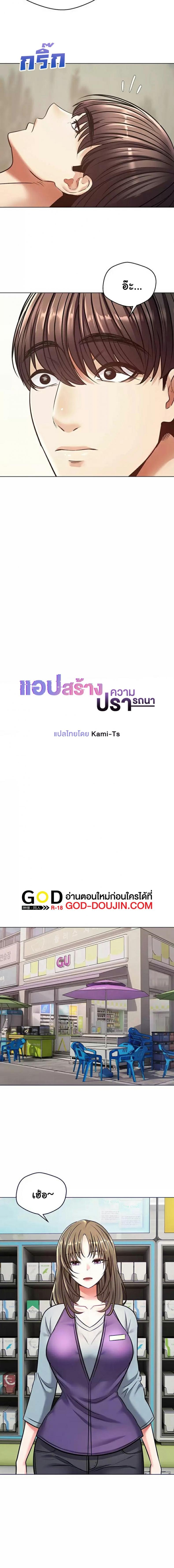Desire Realization App - หน้า 4