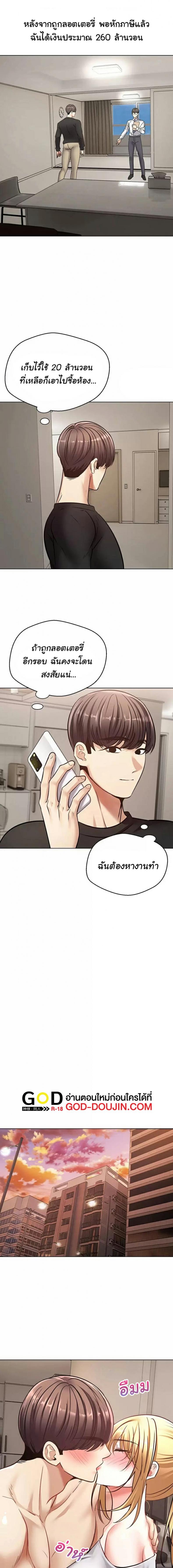 Desire Realization App - หน้า 7