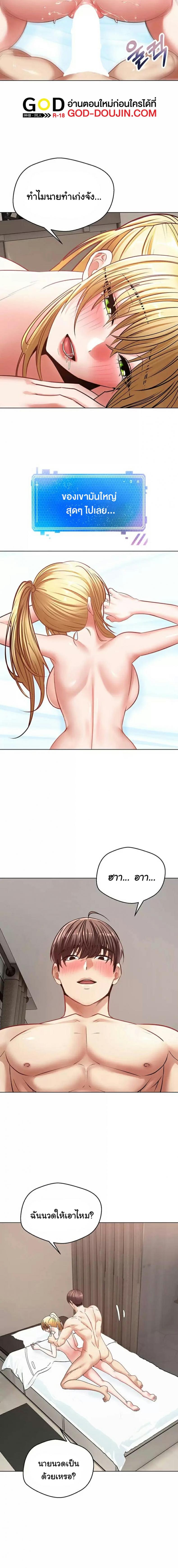 Desire Realization App - หน้า 9
