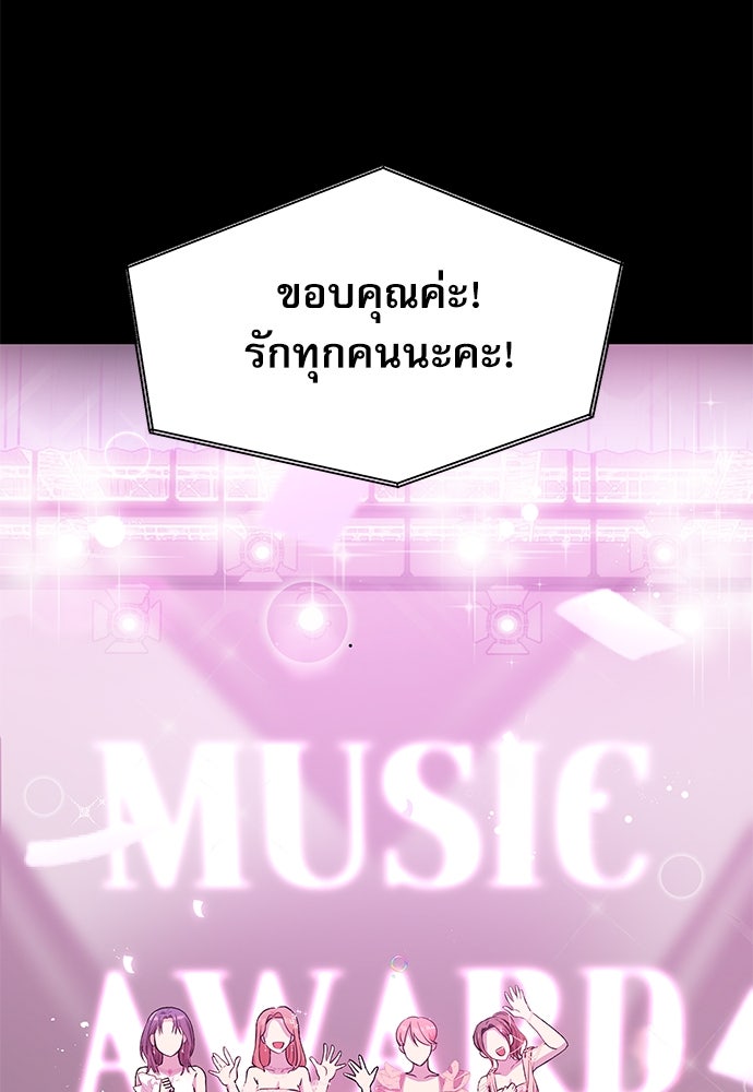 ติ่งอยู่ไม่รู้หรอก - หน้า 10