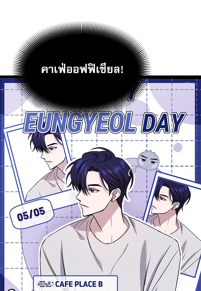 ติ่งอยู่ไม่รู้หรอก - หน้า 116