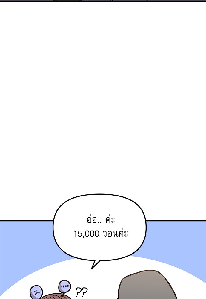 ติ่งอยู่ไม่รู้หรอก - หน้า 126