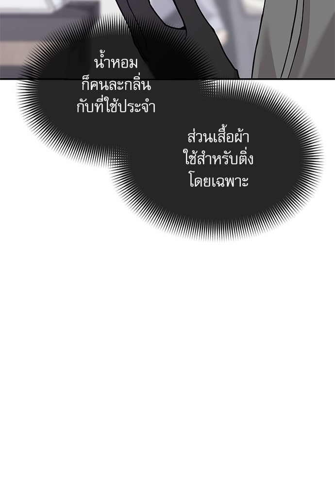ติ่งอยู่ไม่รู้หรอก - หน้า 129