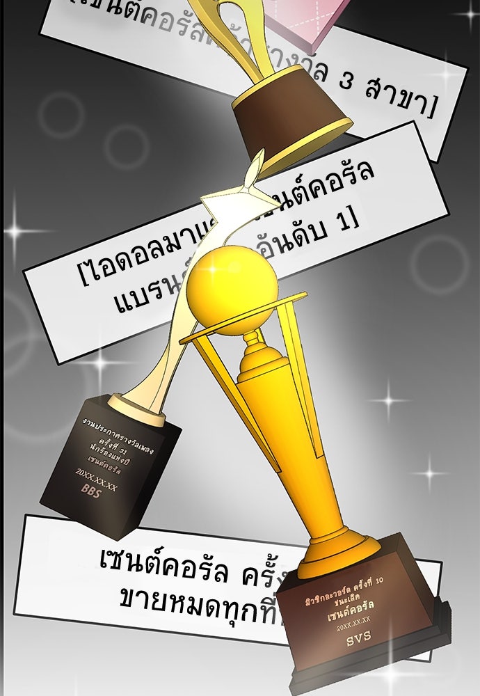 ติ่งอยู่ไม่รู้หรอก - หน้า 13