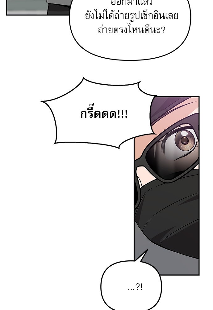ติ่งอยู่ไม่รู้หรอก - หน้า 142