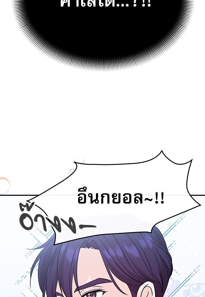 ติ่งอยู่ไม่รู้หรอก - หน้า 149