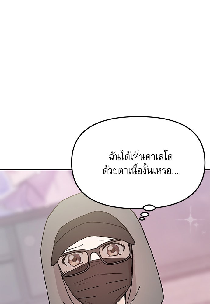 ติ่งอยู่ไม่รู้หรอก - หน้า 151