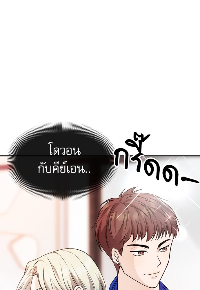 ติ่งอยู่ไม่รู้หรอก - หน้า 153