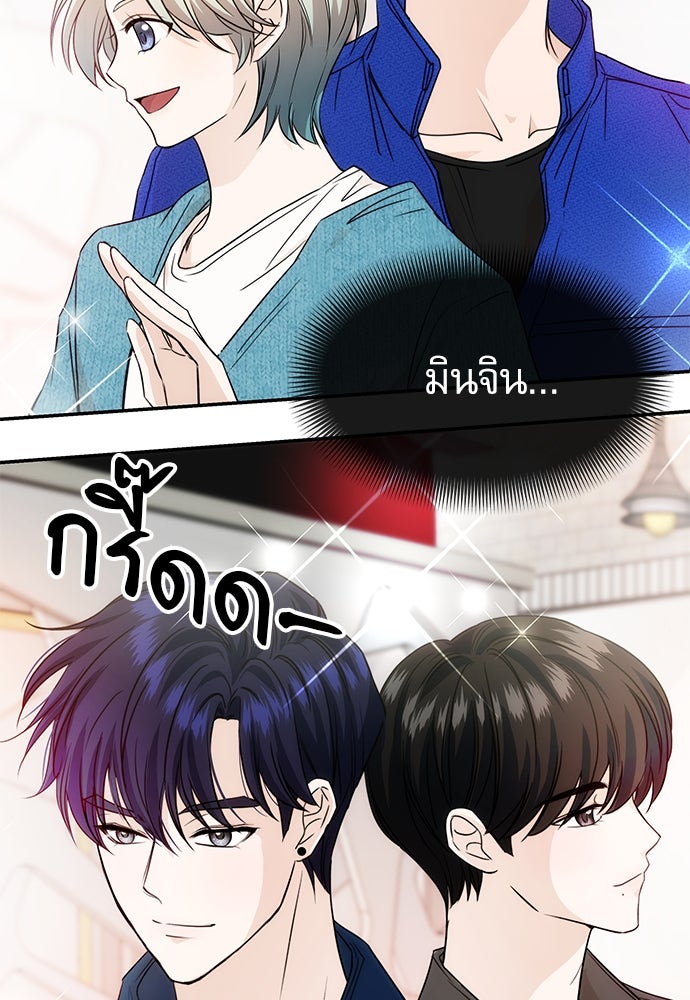 ติ่งอยู่ไม่รู้หรอก - หน้า 154