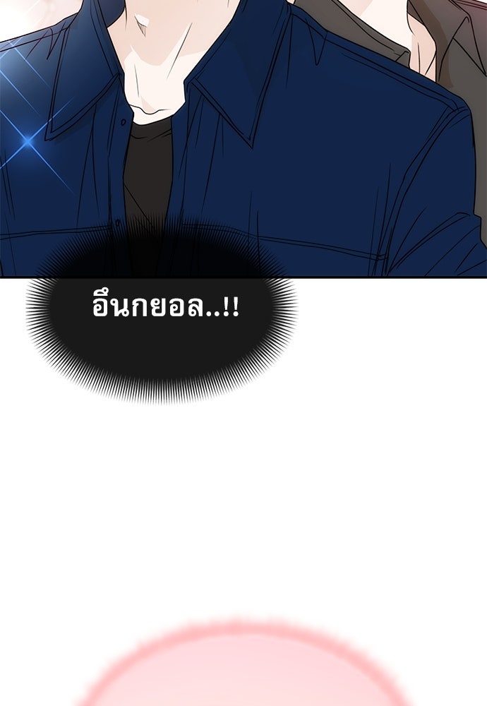 ติ่งอยู่ไม่รู้หรอก - หน้า 155
