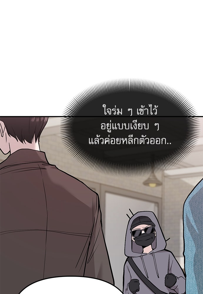 ติ่งอยู่ไม่รู้หรอก - หน้า 161