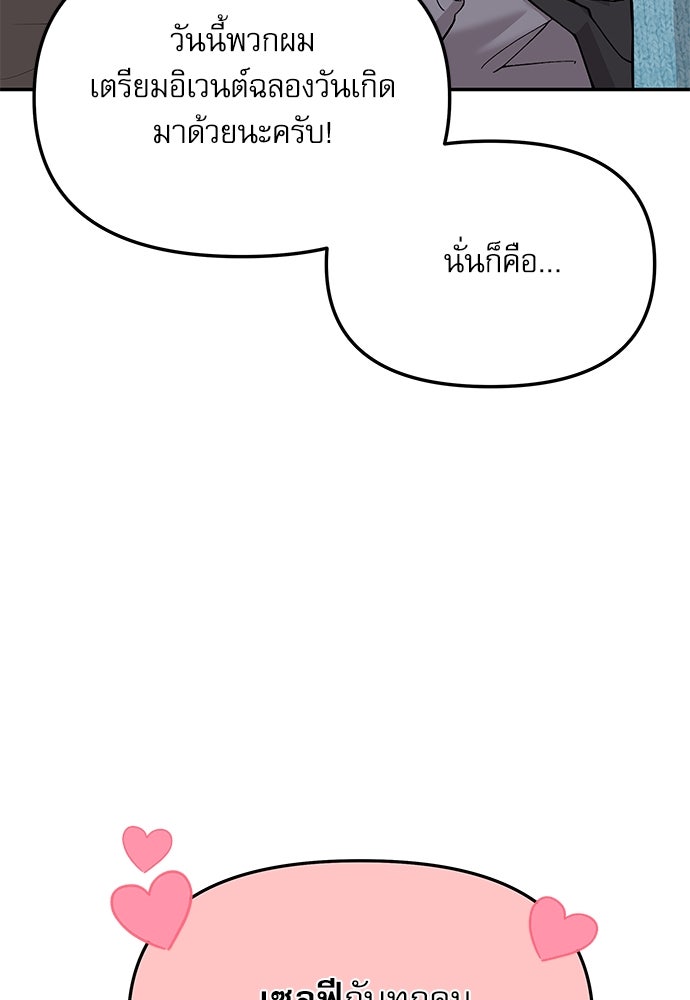 ติ่งอยู่ไม่รู้หรอก - หน้า 162