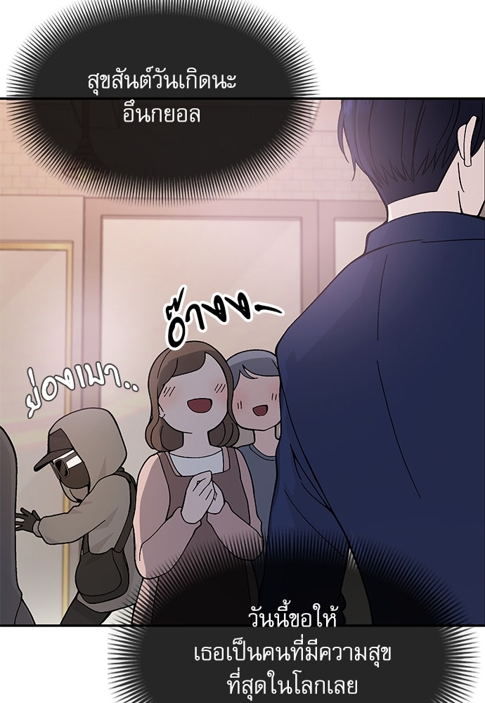 ติ่งอยู่ไม่รู้หรอก - หน้า 166