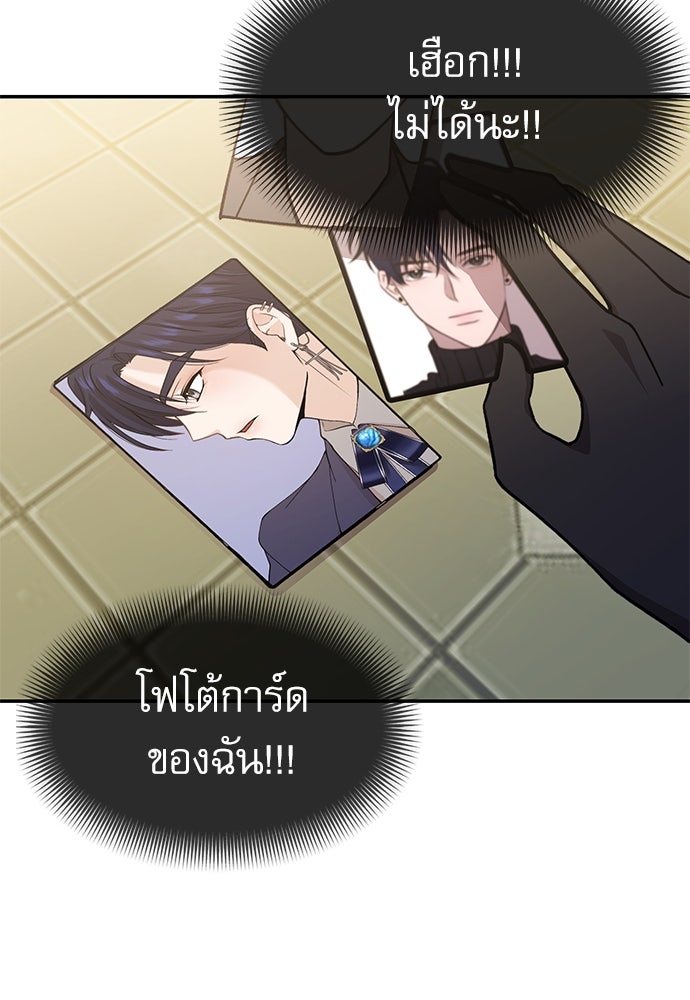 ติ่งอยู่ไม่รู้หรอก - หน้า 175