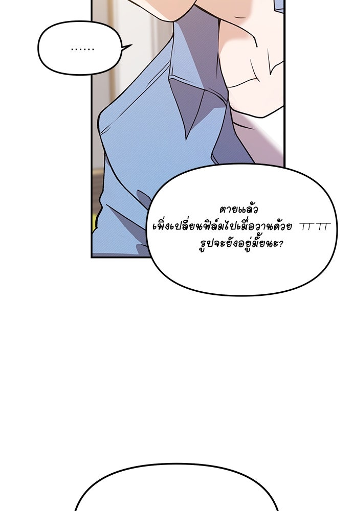 ติ่งอยู่ไม่รู้หรอก - หน้า 178