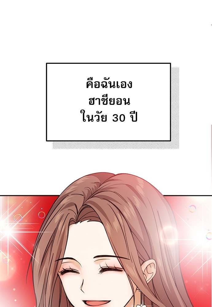 ติ่งอยู่ไม่รู้หรอก - หน้า 18