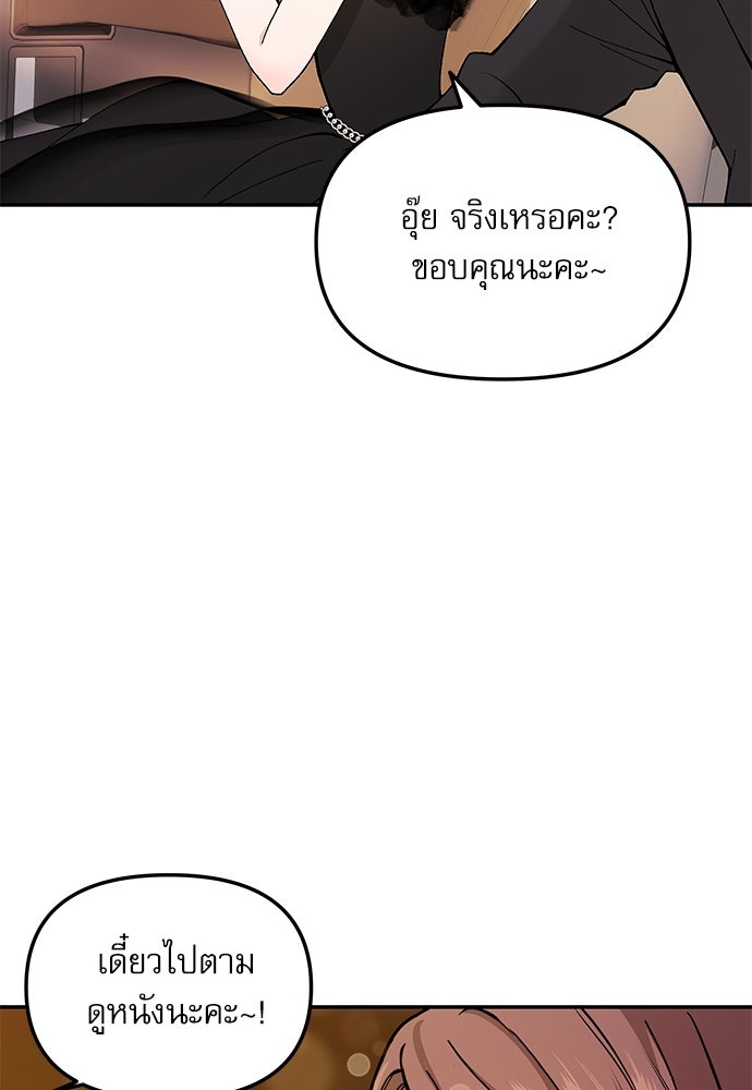 ติ่งอยู่ไม่รู้หรอก - หน้า 21