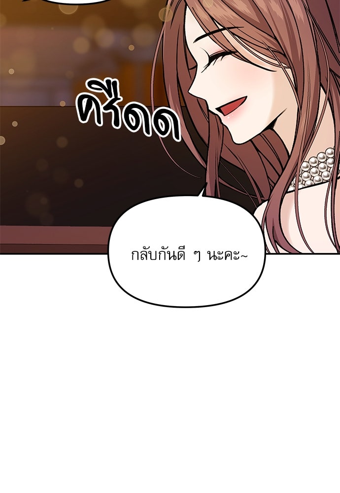 ติ่งอยู่ไม่รู้หรอก - หน้า 22