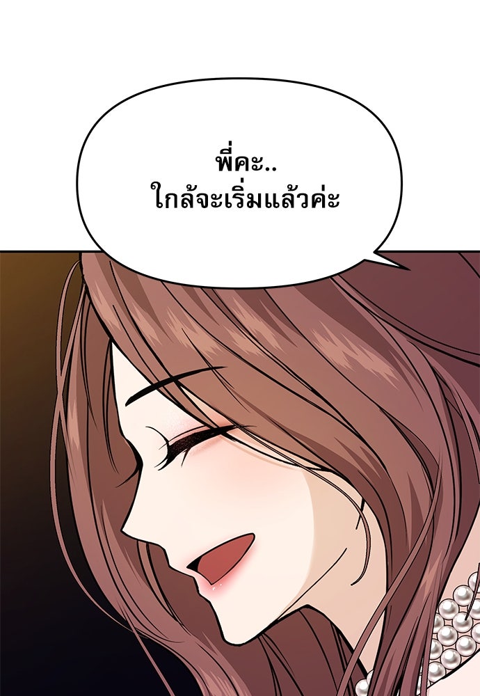 ติ่งอยู่ไม่รู้หรอก - หน้า 23