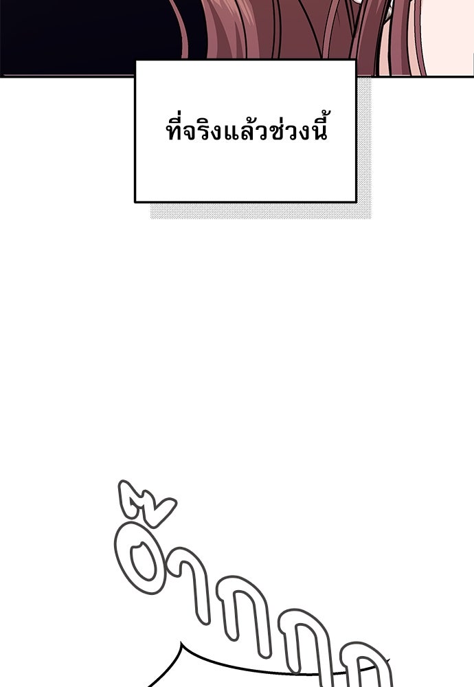 ติ่งอยู่ไม่รู้หรอก - หน้า 24