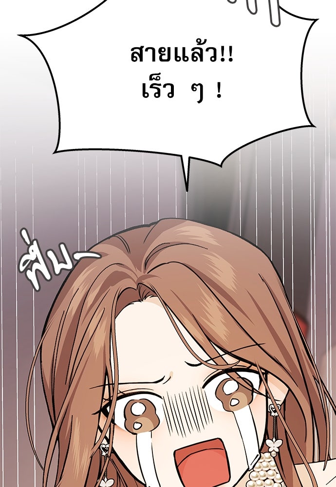 ติ่งอยู่ไม่รู้หรอก - หน้า 25