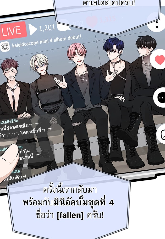 ติ่งอยู่ไม่รู้หรอก - หน้า 28
