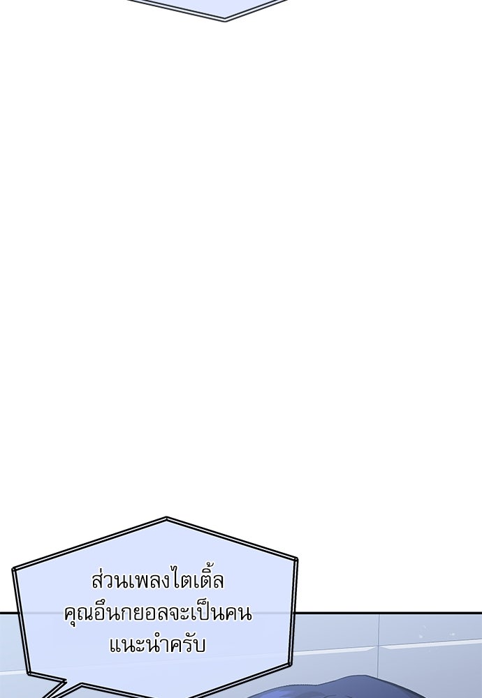ติ่งอยู่ไม่รู้หรอก - หน้า 29