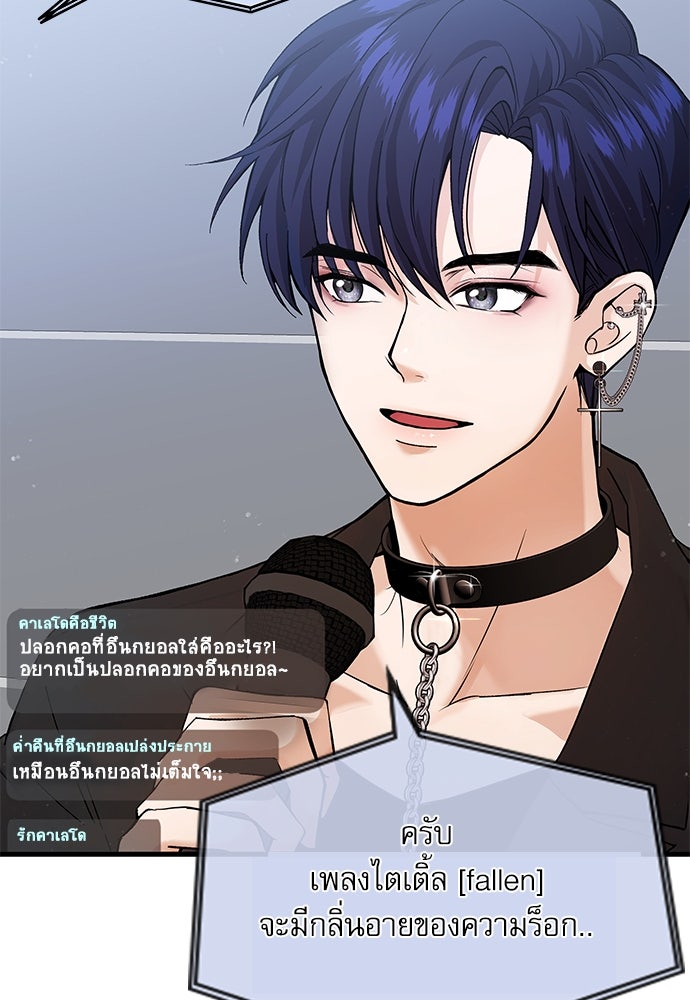 ติ่งอยู่ไม่รู้หรอก - หน้า 30